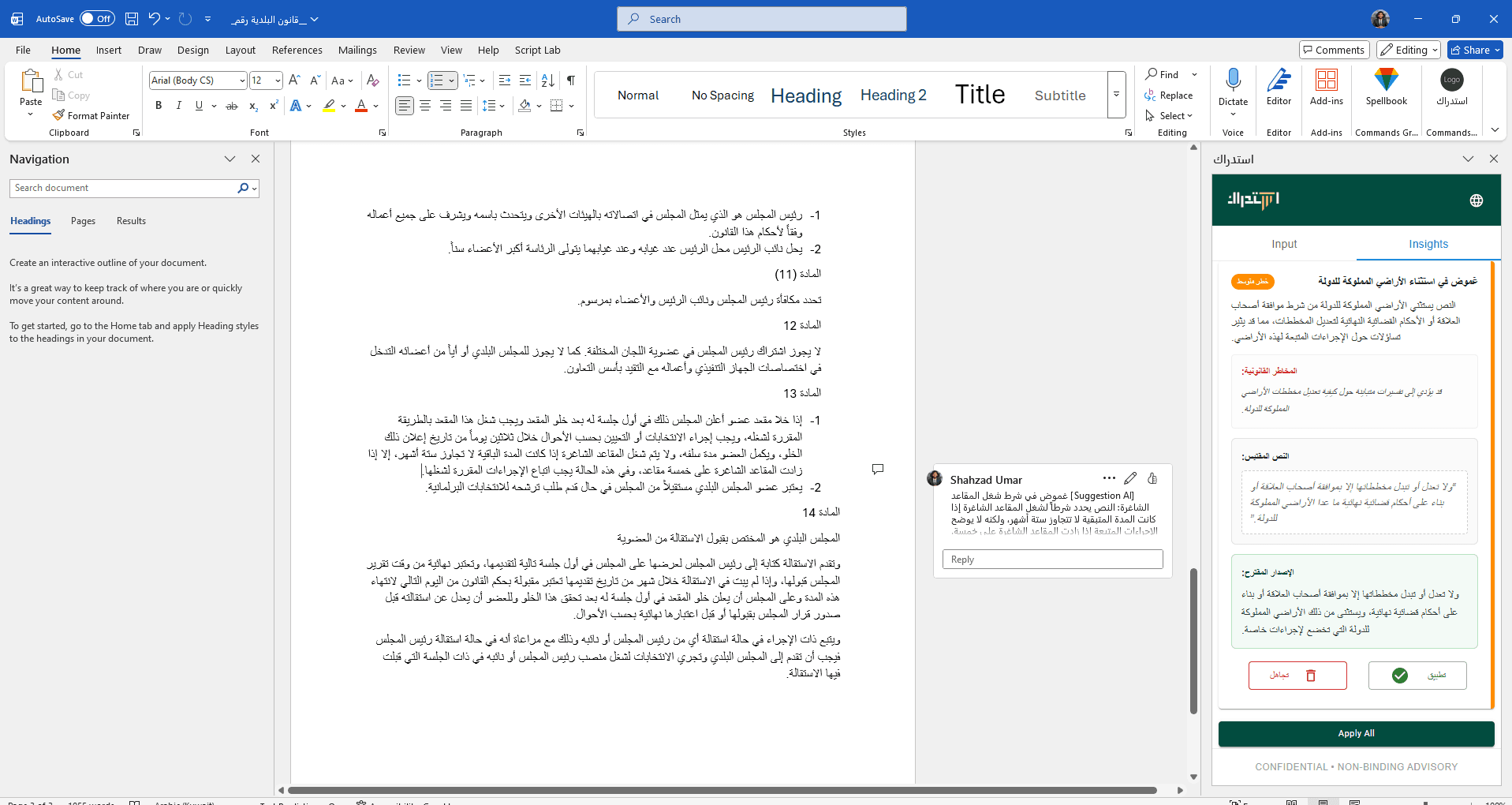Fajer Ai screenshot 3